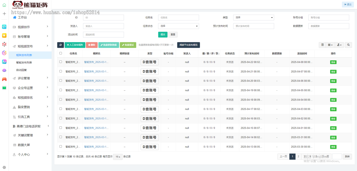 短视频矩阵系统抖音小红书视频号B站快手批量AI混剪文图自动发布多账号管理批量发布助