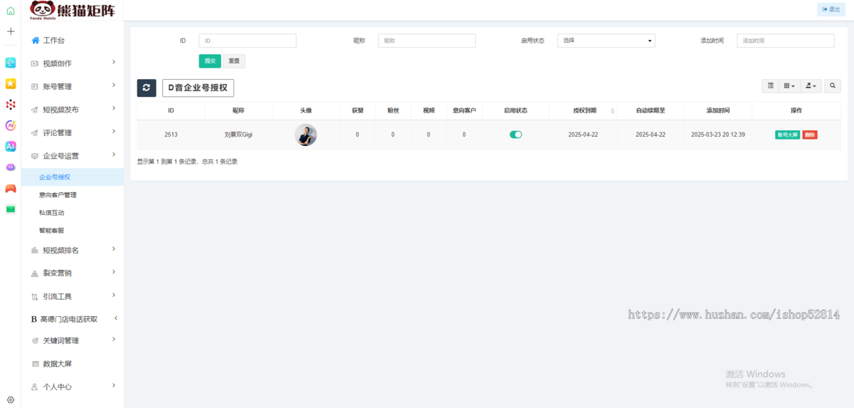 短视频矩阵系统抖音小红书视频号B站快手批量AI混剪文图自动发布多账号管理批量发布助