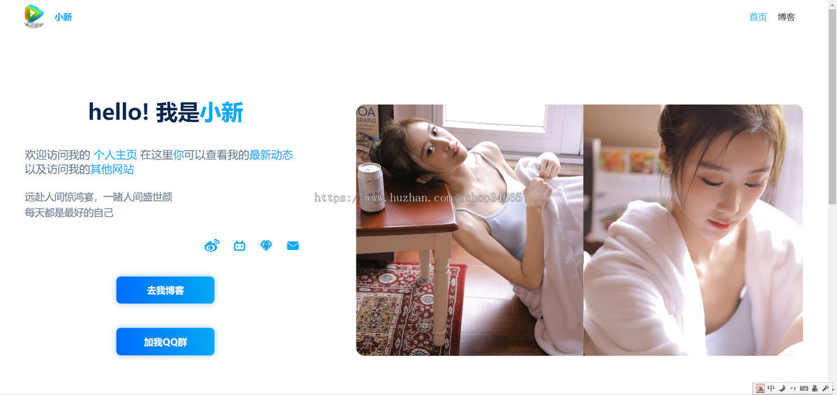 小清新个人主页模板个人网站推广导航页面