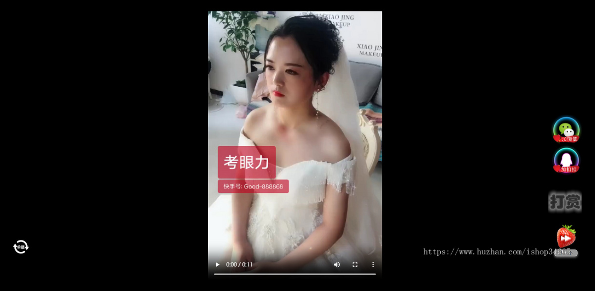 H5随-视频滑动版带侧边固定赞助打赏源码全开源自由修改