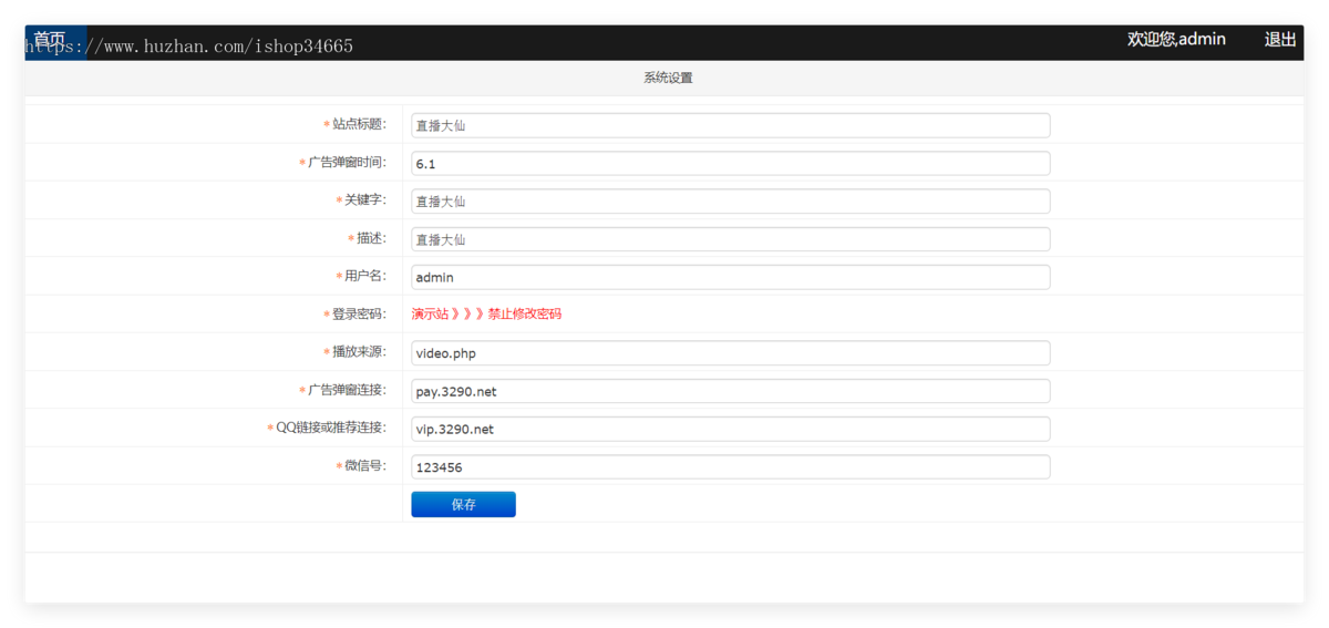 H5随-视频滑动版带侧边固定赞助打赏源码全开源自由修改
