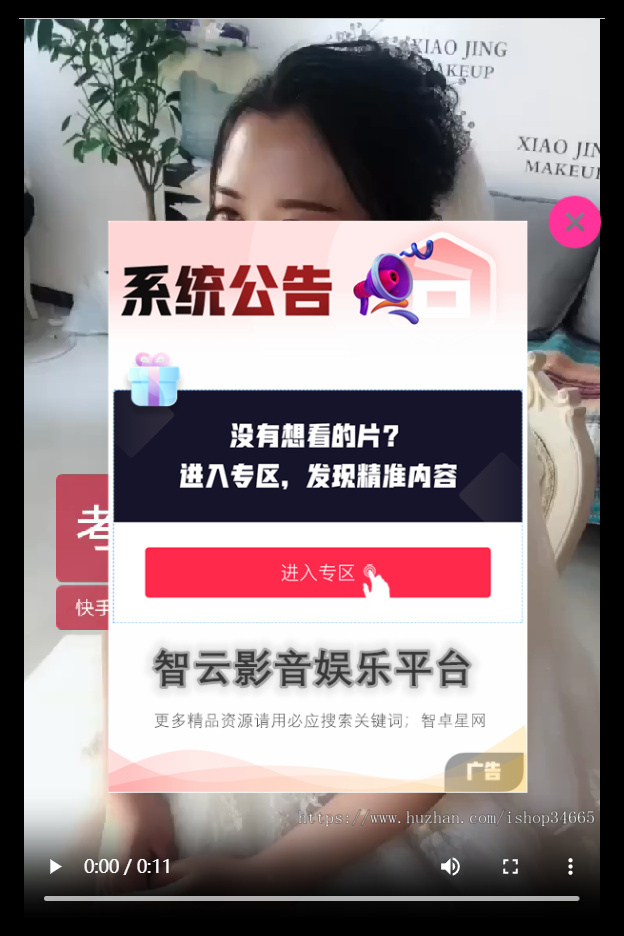 H5随-视频滑动版带侧边固定赞助打赏源码全开源自由修改