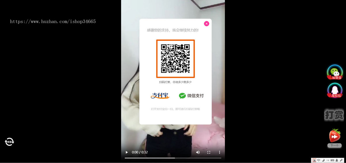 H5随-视频滑动版带侧边固定赞助打赏源码全开源自由修改