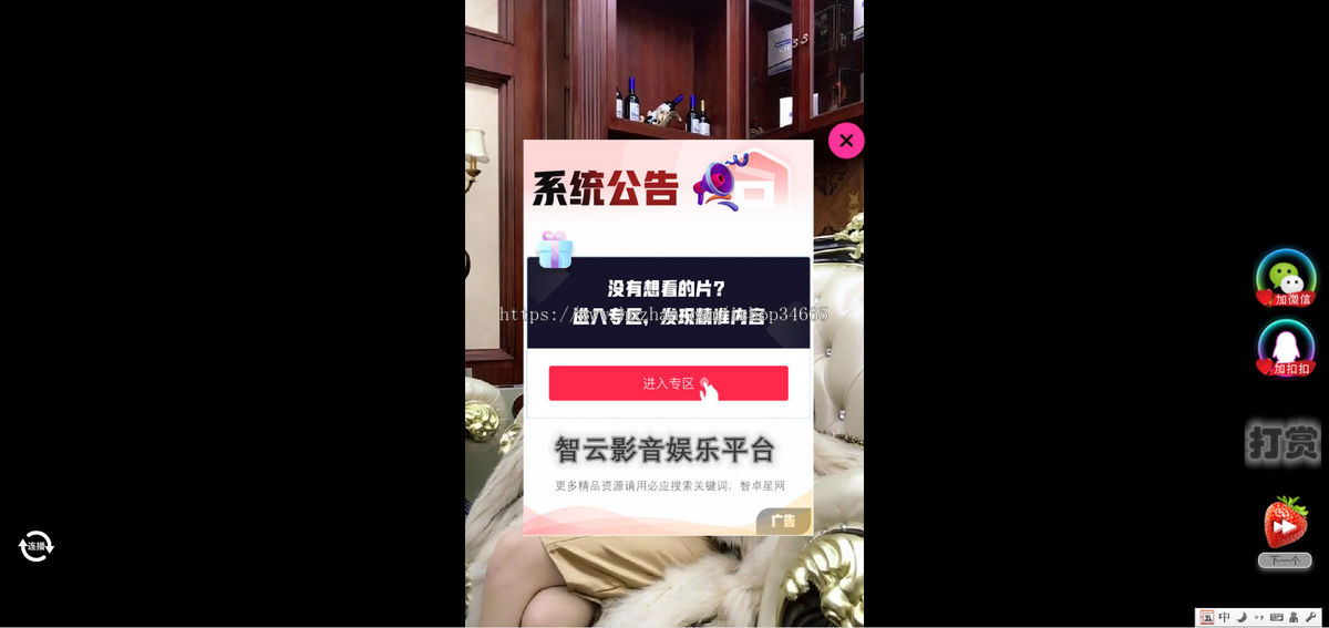 H5随-视频滑动版带侧边固定赞助打赏源码全开源自由修改
