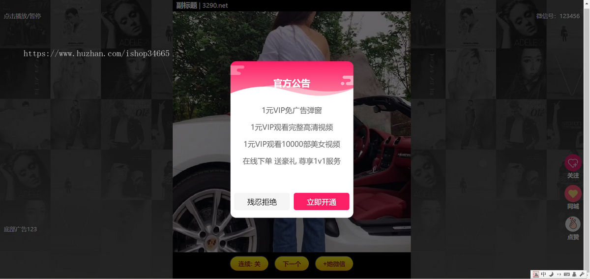 改良版H5随机短视频源码3.0自带视频+易支付+源码内含搭建教程