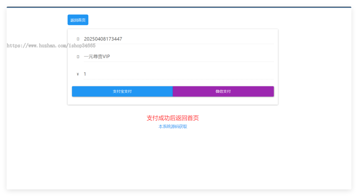 改良版H5随机短视频源码3.0自带视频+易支付+源码内含搭建教程