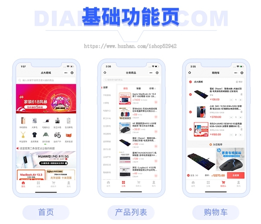 多平台多商户商城小程序H5外卖点餐商家入驻知识付费分销直播电商分红秒杀拼团砍价积分