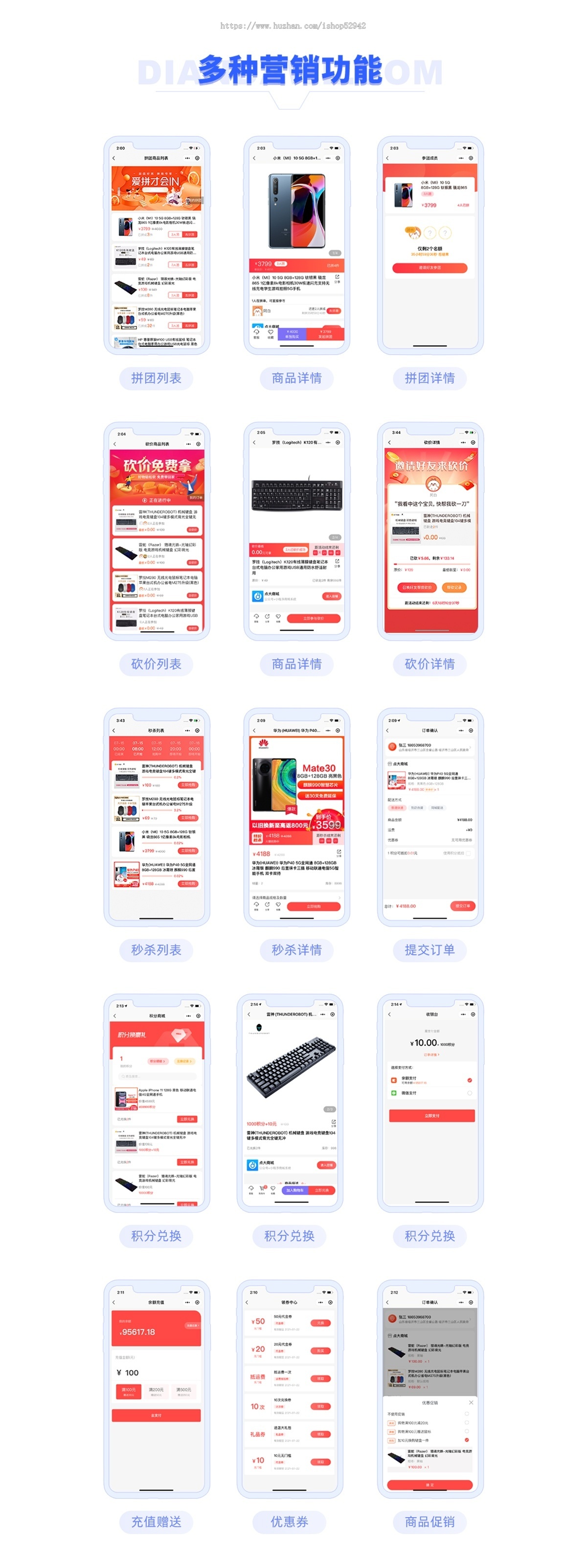 多平台多商户商城小程序H5外卖点餐商家入驻知识付费分销直播电商分红秒杀拼团砍价积分