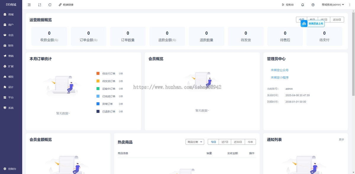 多平台多商户商城小程序H5外卖点餐商家入驻知识付费分销直播电商分红秒杀拼团砍价积分