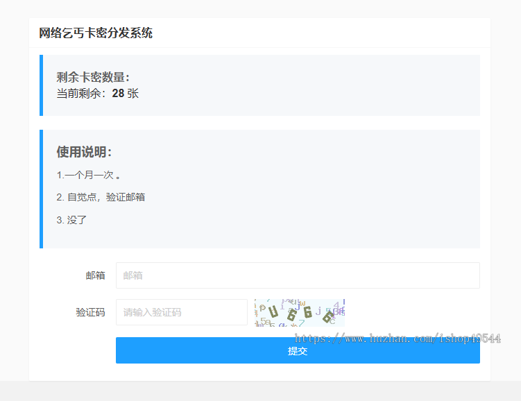 全自动简洁版卡密分发系统/邮箱接收卡密平台/清爽版自动发卡源码/虚拟商品自动发货