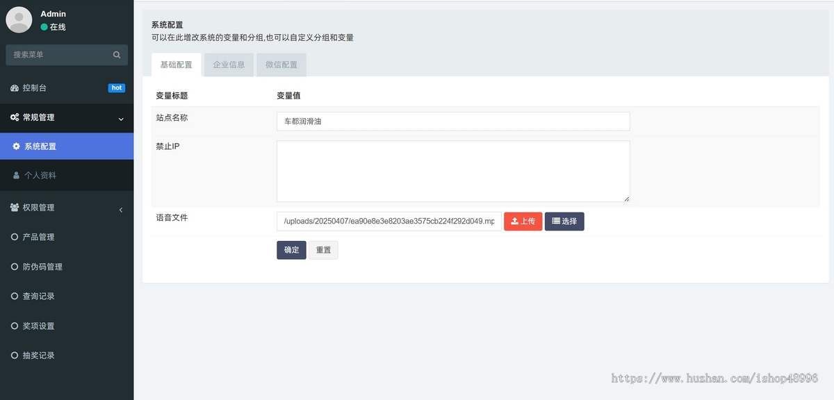 一物一码防伪查询系统防伪查询奖励红包源码一物一码红包防伪查询系统