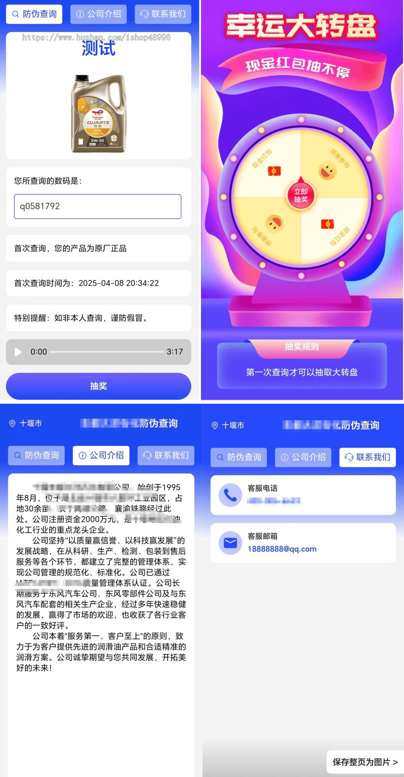 一物一码防伪查询系统防伪查询奖励红包源码一物一码红包防伪查询系统
