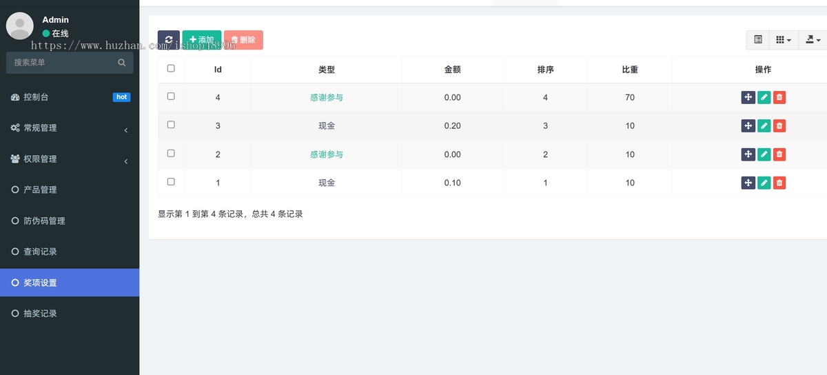 一物一码防伪查询系统防伪查询奖励红包源码一物一码红包防伪查询系统