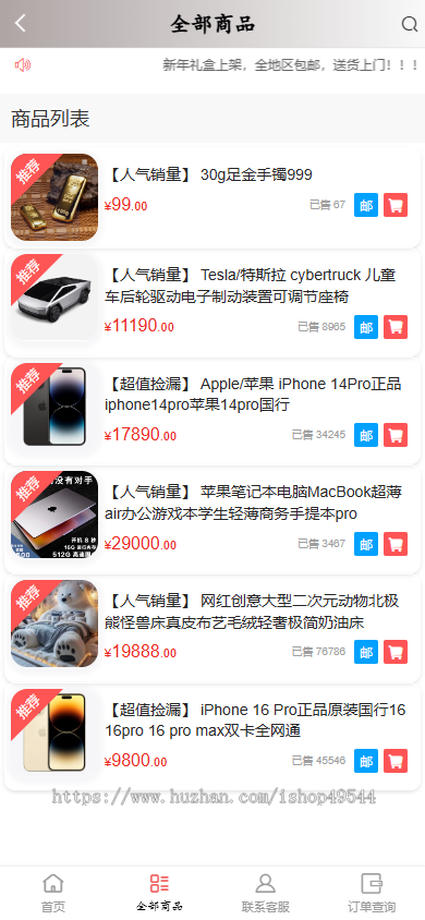 【2026修复版】免登录商城/抖音商城系统/H5商城源码/直播带货商城手机商城/对接易支付