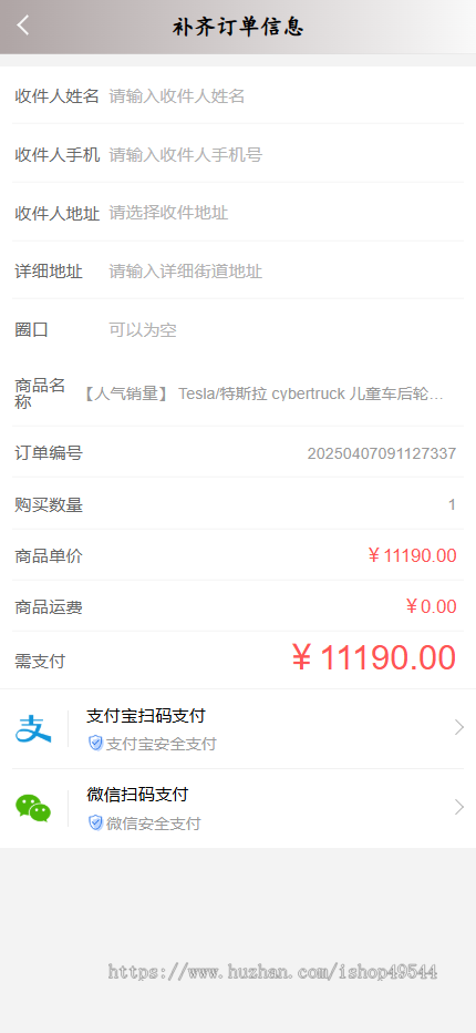 【2026修复版】免登录商城/抖音商城系统/H5商城源码/直播带货商城手机商城/对接易支付