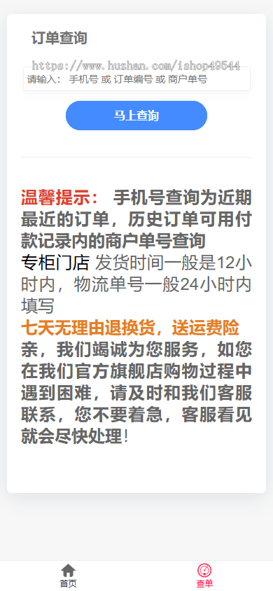 【2026修复版】免登录商城/抖音商城系统/H5商城源码/直播带货商城手机商城/对接易支付