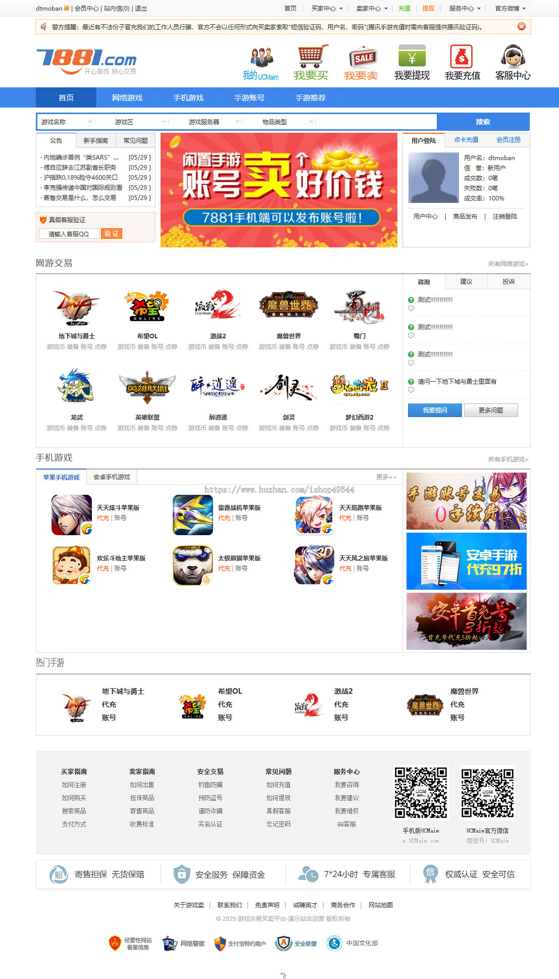 游戏账号交易平台游戏交易源码游戏交易网站源码手游交易平台仿兼职猫游戏交易平台源码