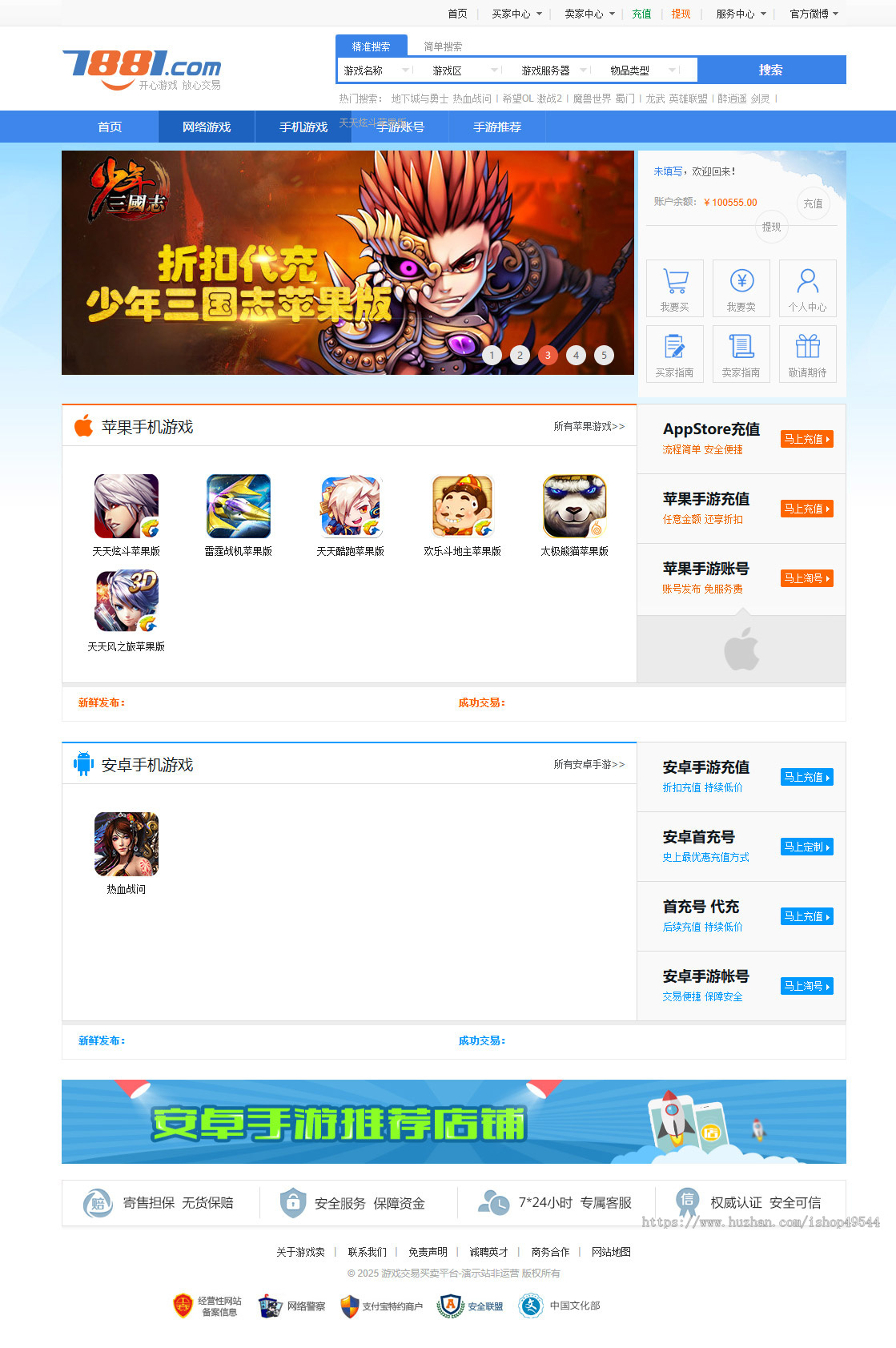 游戏账号交易平台游戏交易源码游戏交易网站源码手游交易平台仿兼职猫游戏交易平台源码