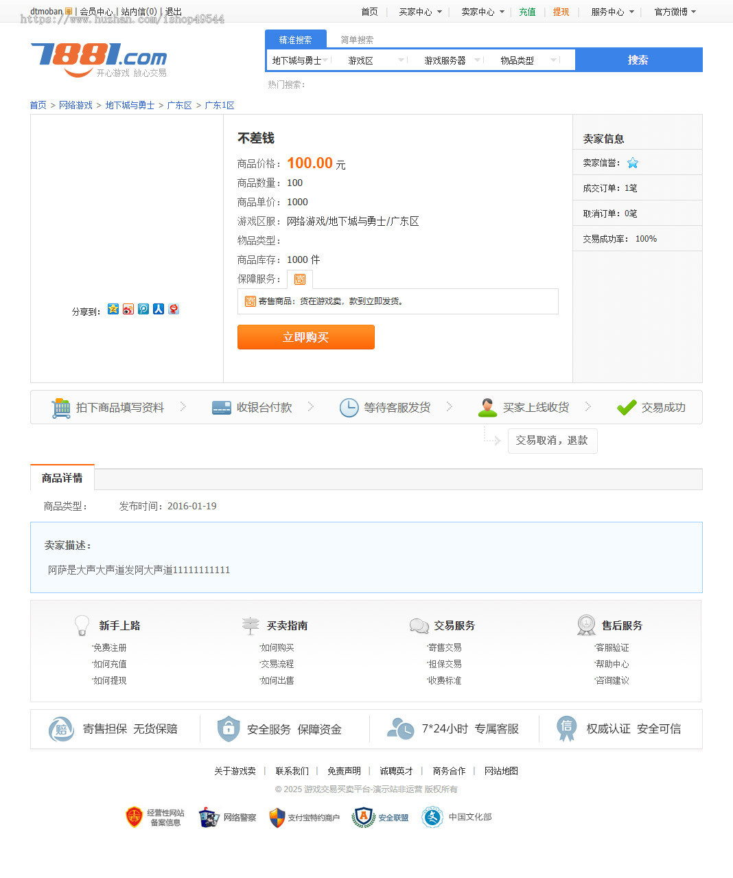 游戏账号交易平台游戏交易源码游戏交易网站源码手游交易平台仿兼职猫游戏交易平台源码