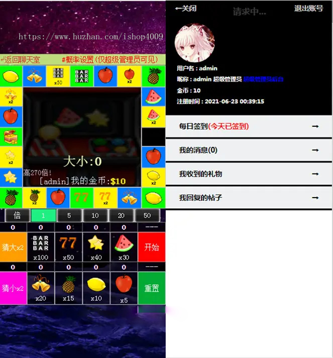 H5在线聊天室源码群聊源码开源版