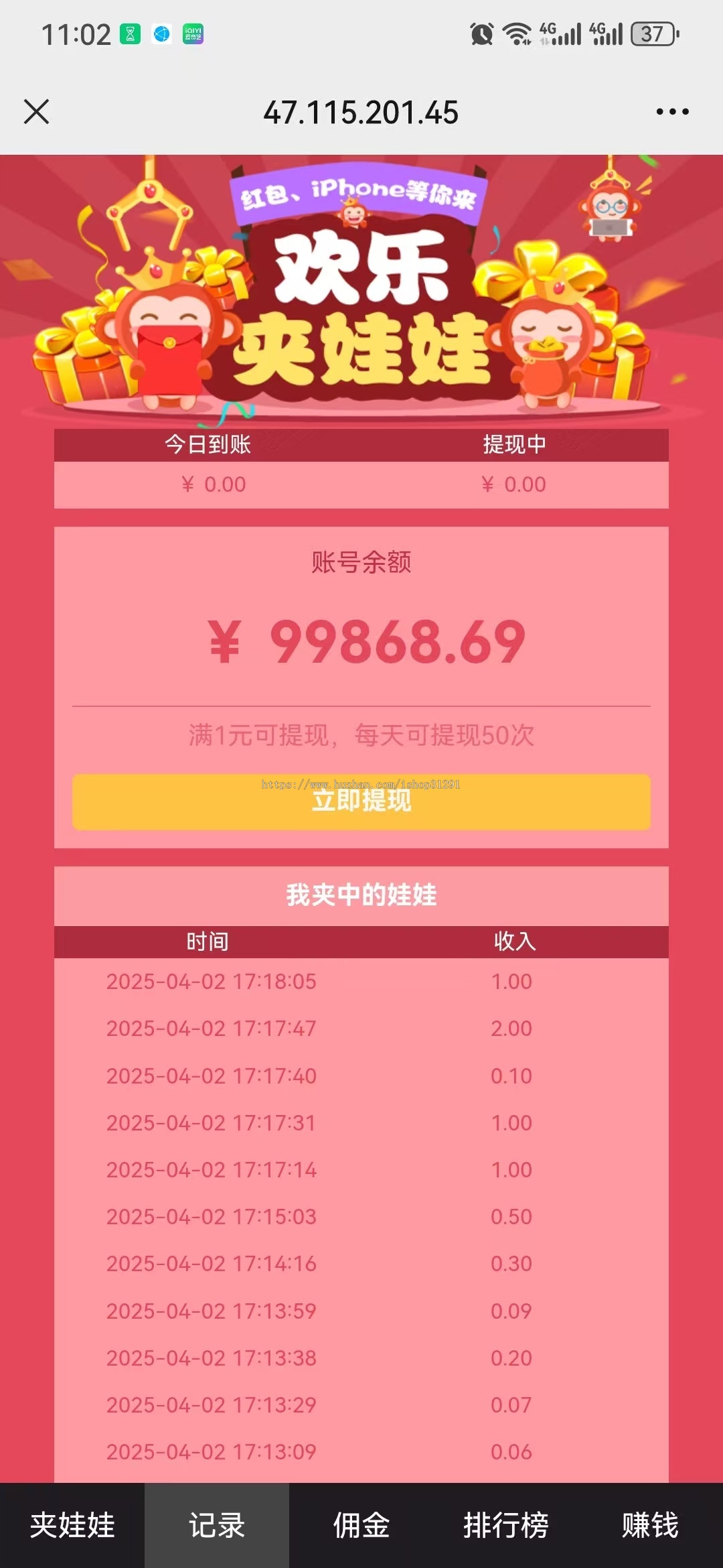 新版抓哇哇抓猴子网络赚钱游戏,抓哇哇游戏盒子,抓哇哇游戏源码