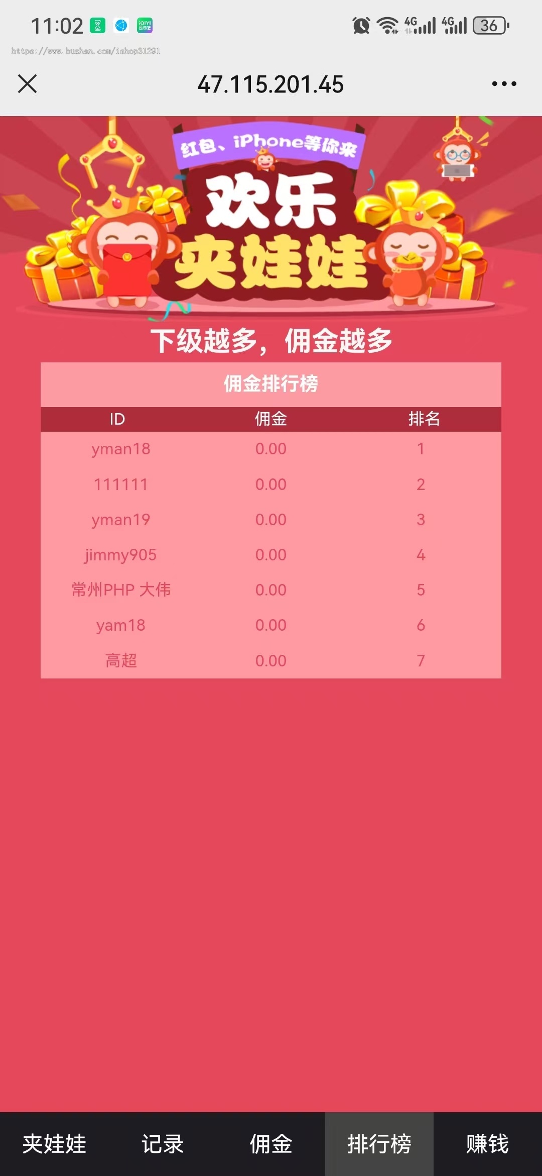 新版抓哇哇抓猴子网络赚钱游戏,抓哇哇游戏盒子,抓哇哇游戏源码