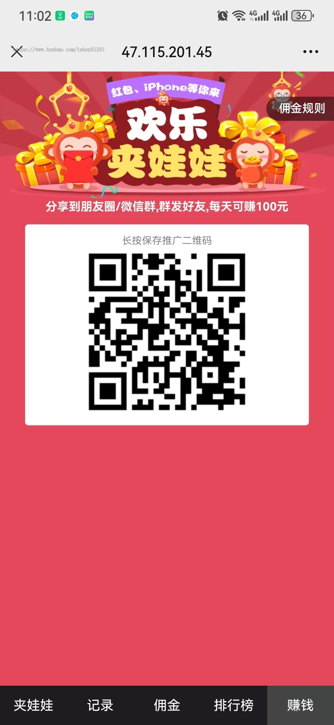 新版抓哇哇抓猴子网络赚钱游戏,抓哇哇游戏盒子,抓哇哇游戏源码