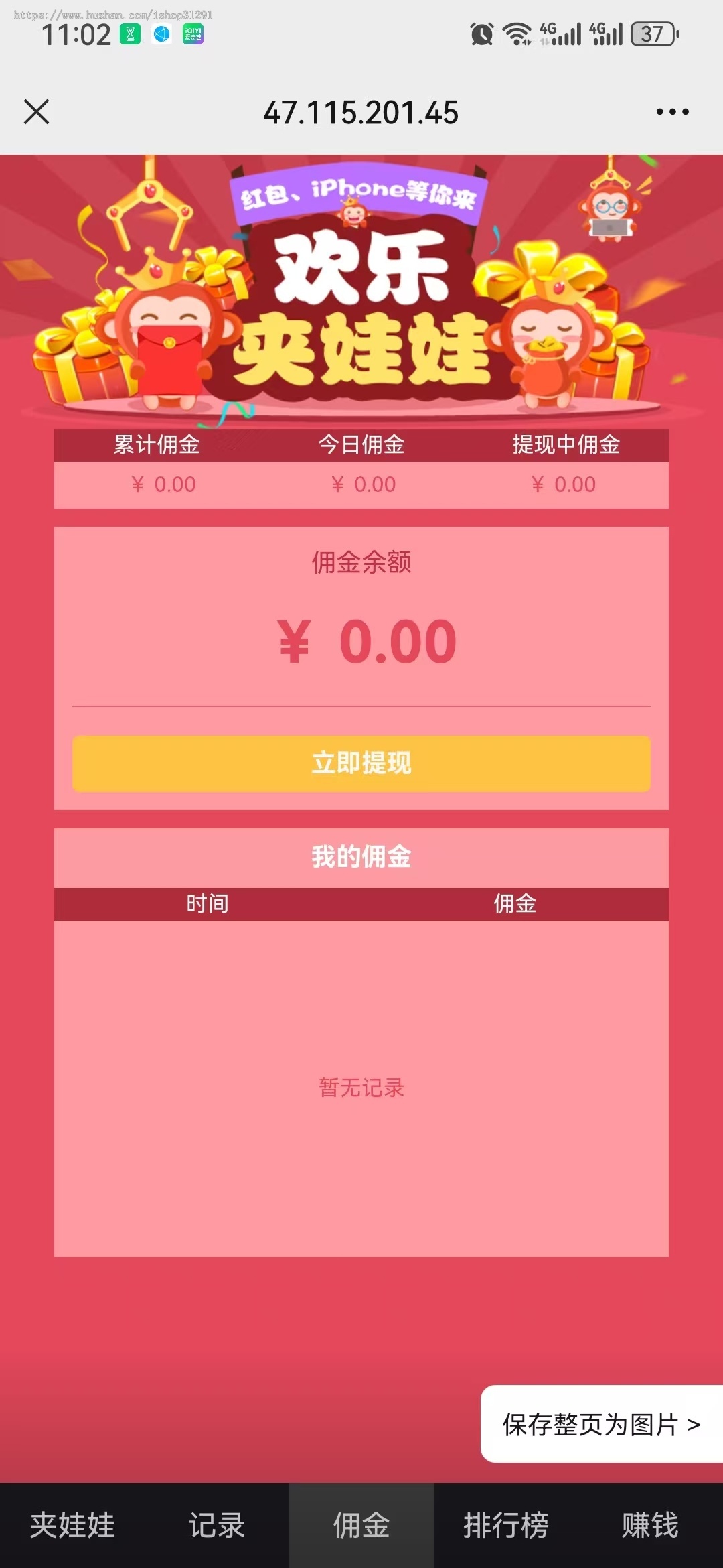 新版抓哇哇抓猴子网络赚钱游戏,抓哇哇游戏盒子,抓哇哇游戏源码