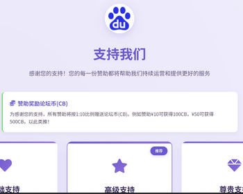 全支付平台赞助页面HTML单页自带有使用说明灵活制作收款模板