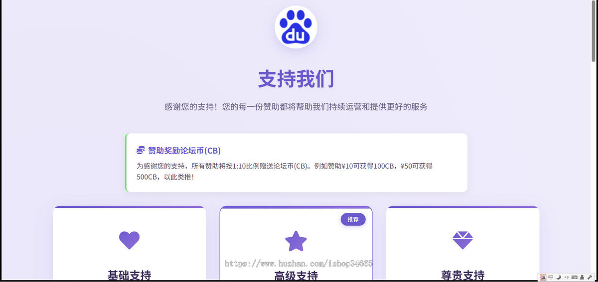 全支付平台赞助页面HTML单页自带有使用说明灵活制作收款模板