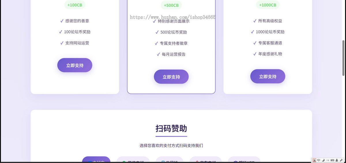 全支付平台赞助页面HTML单页自带有使用说明灵活制作收款模板