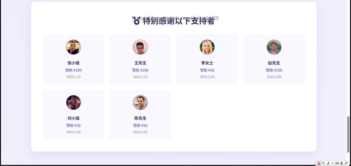 全支付平台赞助页面HTML单页自带有使用说明灵活制作收款模板