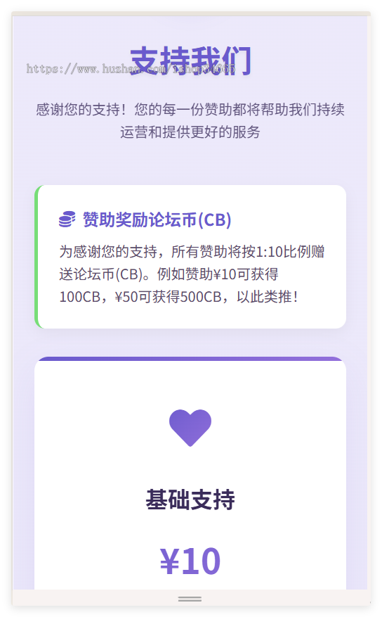 全支付平台赞助页面HTML单页自带有使用说明灵活制作收款模板
