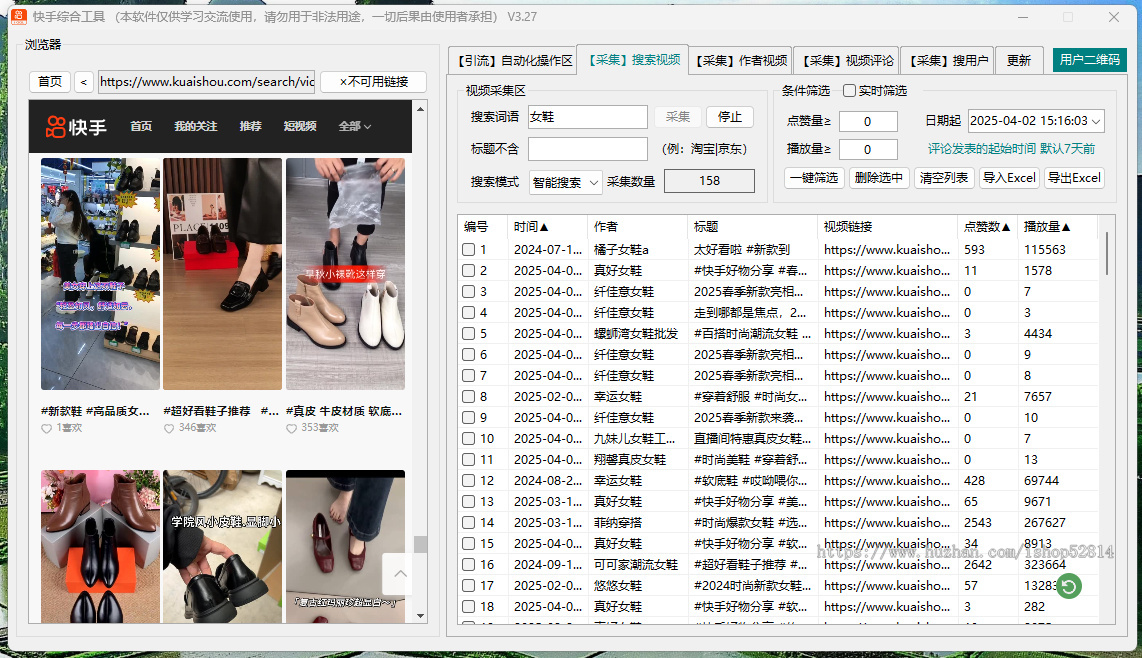 抖音获客系统全自动精准客源短视频拓客留痕私信截留工具同城软件