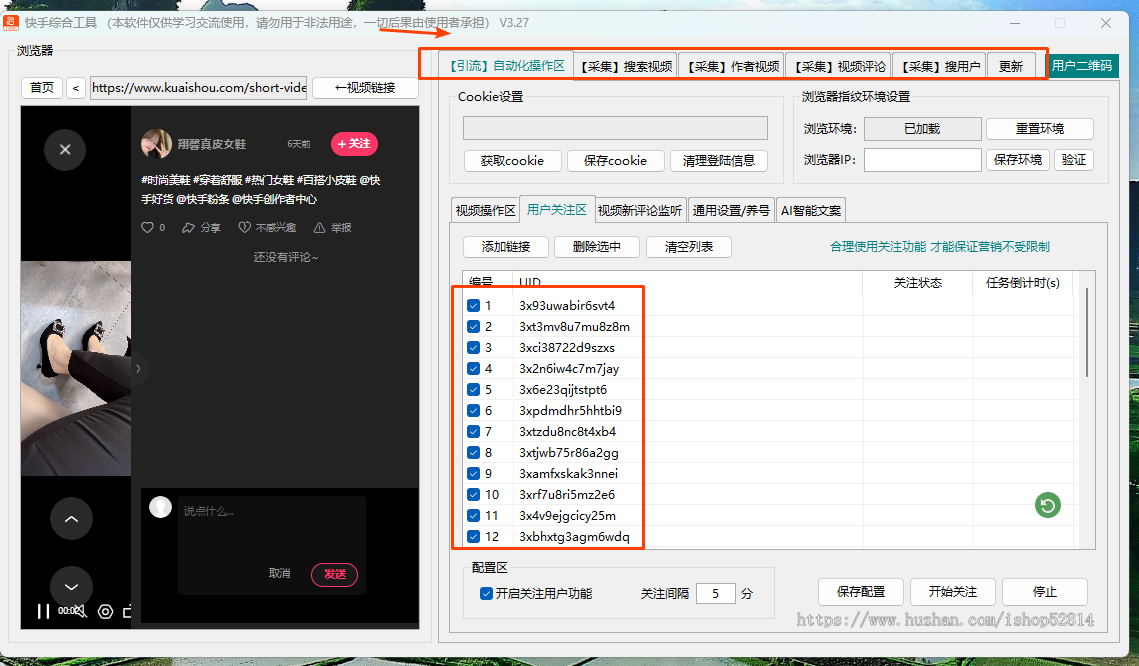 抖音获客系统全自动精准客源短视频拓客留痕私信截留工具同城软件
