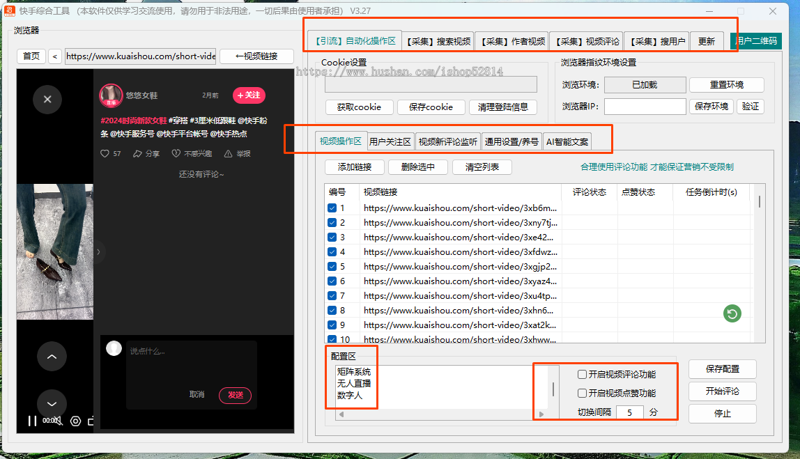 抖音获客系统全自动精准客源短视频拓客留痕私信截留工具同城软件