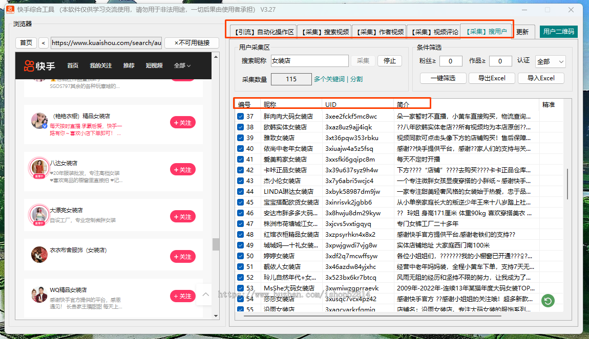 抖音获客系统全自动精准客源短视频拓客留痕私信截留工具同城软件