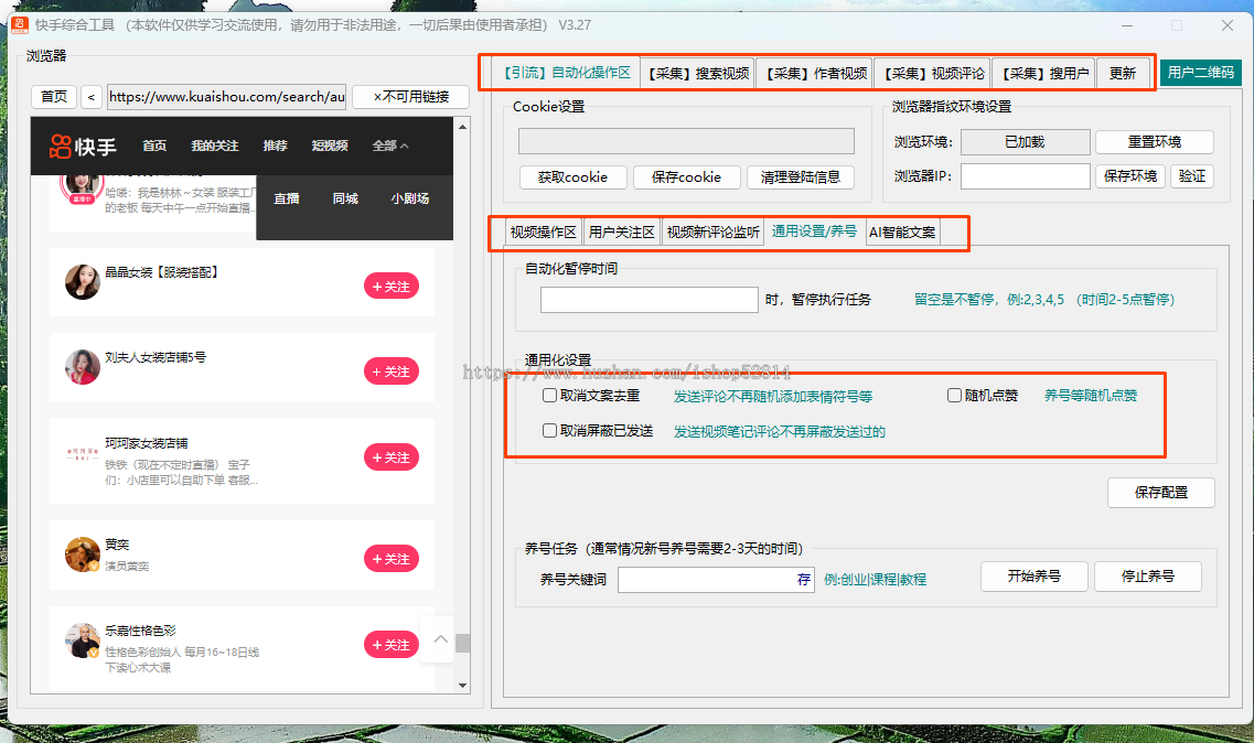 抖音获客系统全自动精准客源短视频拓客留痕私信截留工具同城软件