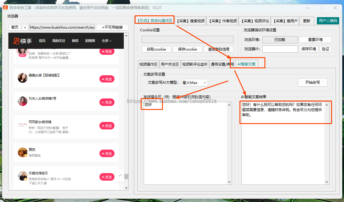 抖音获客系统全自动精准客源短视频拓客留痕私信截留工具同城软件