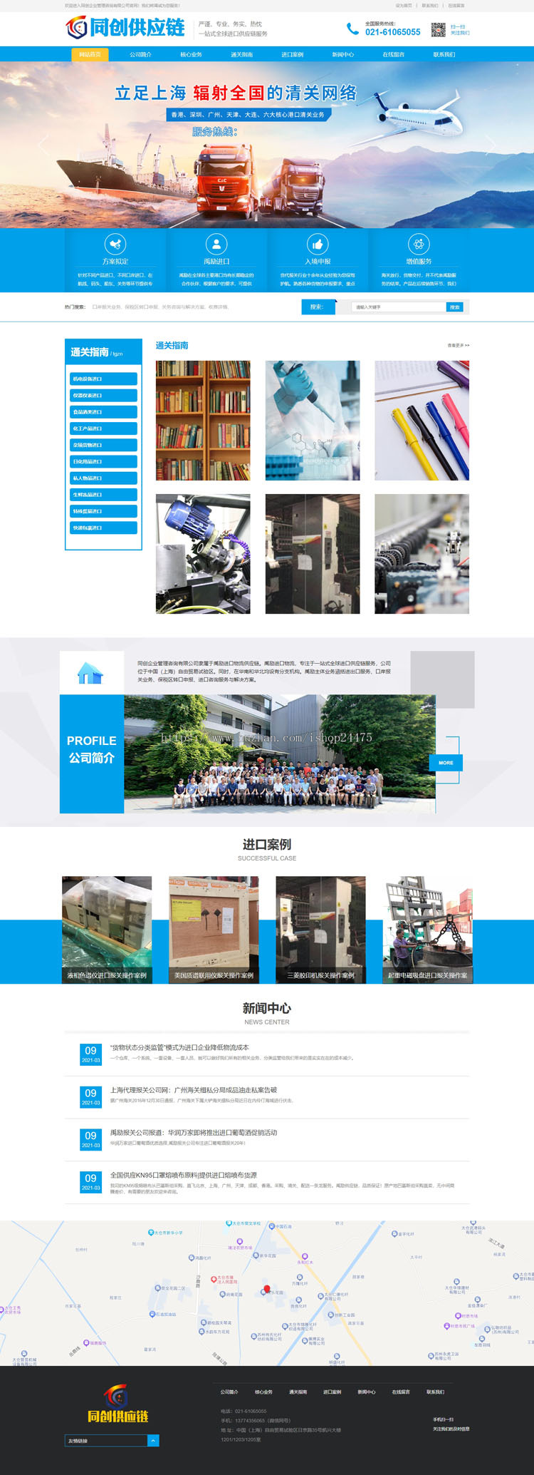 外贸报关服务代理公司网站源码程序 PHP响应式进出口报关服务企业网站源码程序
