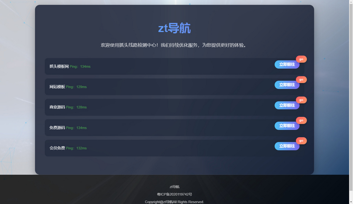 (带后台)自适应蓝色简洁高端大气引导页 导航页 引流页下载页