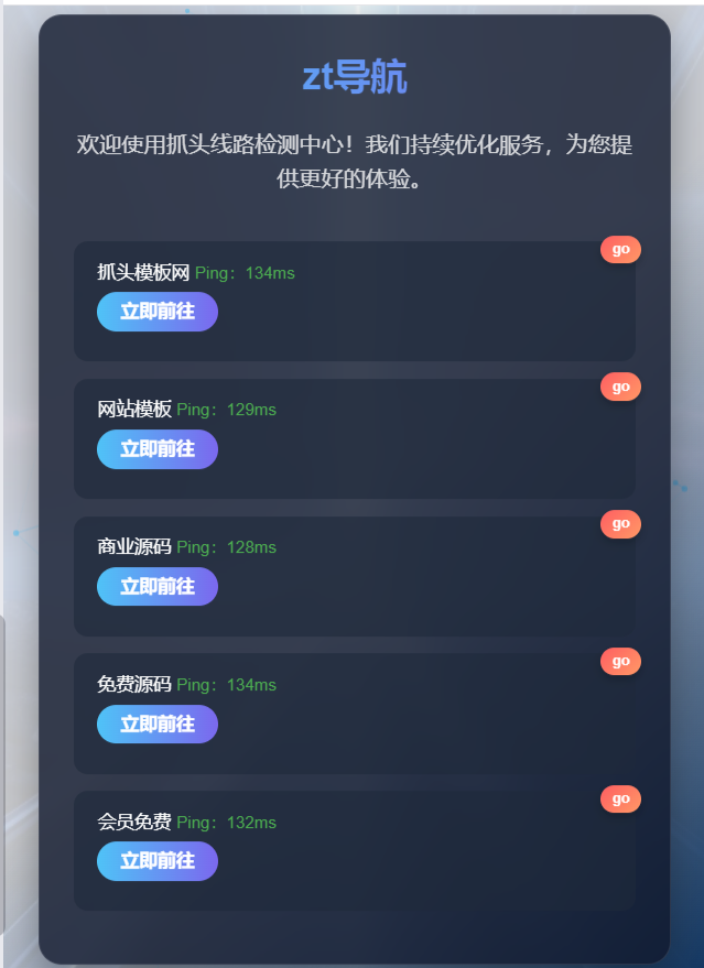 (带后台)自适应蓝色简洁高端大气引导页 导航页 引流页下载页