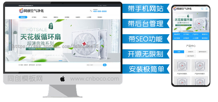 天花板循环扇电风扇营销型pbootcms网站模板 小家电电器网站源码模板