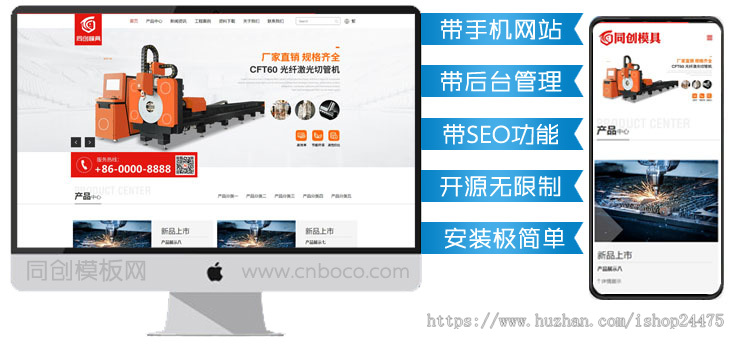 促销PHP自适应模具五金企业网站源码程序 激光切割网站制作源码模板程序