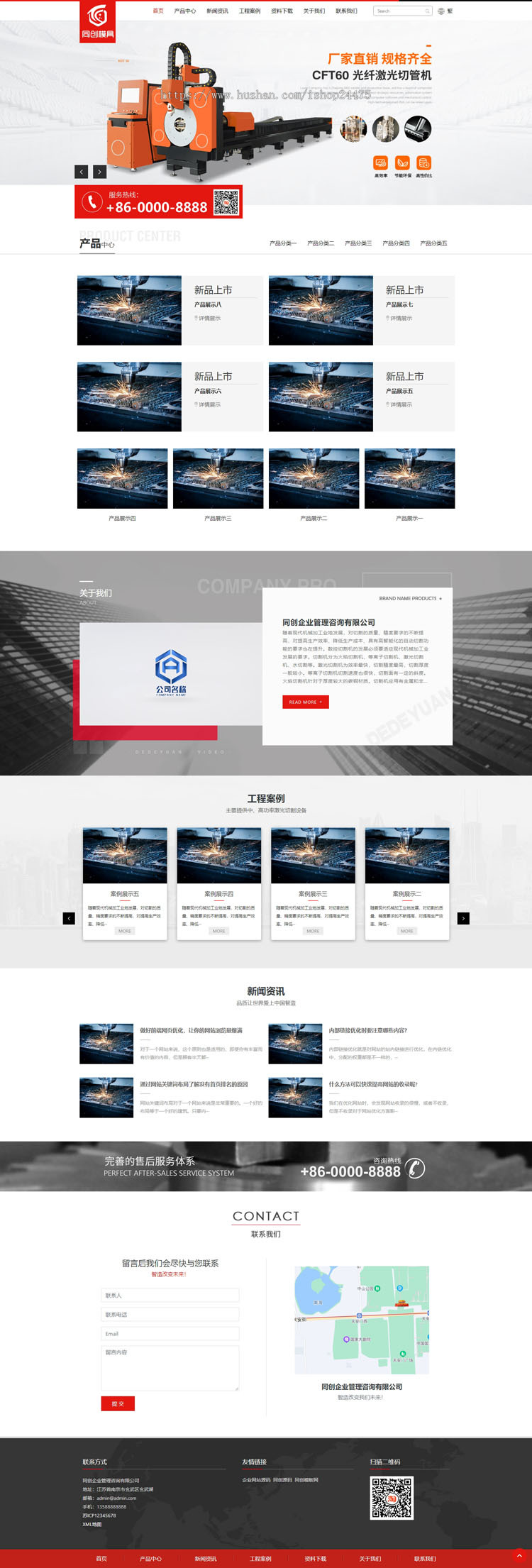 促销PHP自适应模具五金企业网站源码程序 激光切割网站制作源码模板程序