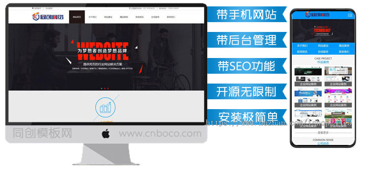 精品网络公司网站源代码程序模板 PHP网站营销源码程序带后台管理