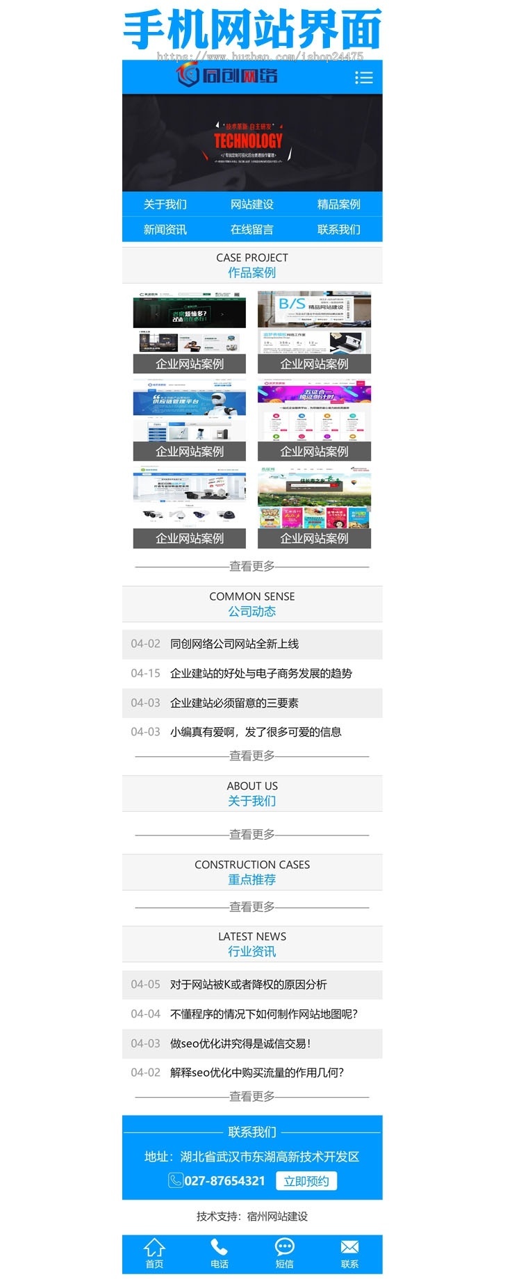精品网络公司网站源代码程序模板 PHP网站营销源码程序带后台管理