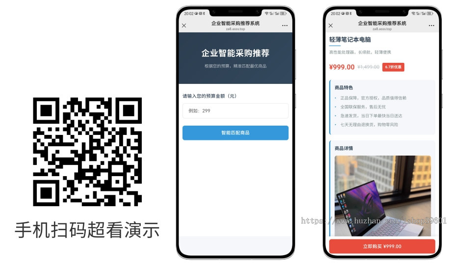 输入金额自动匹配商品商城远程收款异地收款h5支付