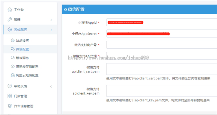 租车小程序 用于租车公司预约的小程序