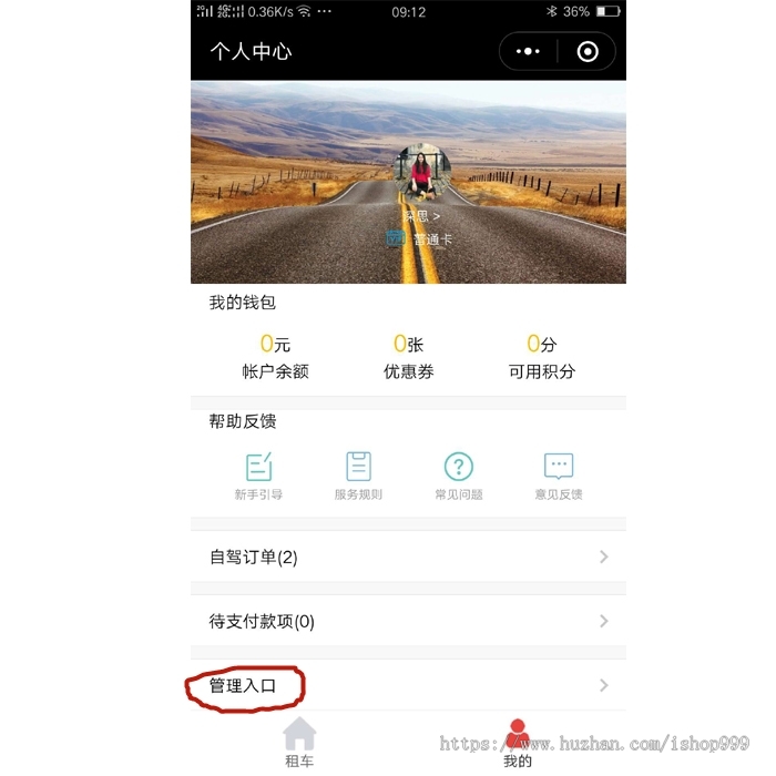 租车小程序 用于租车公司预约的小程序